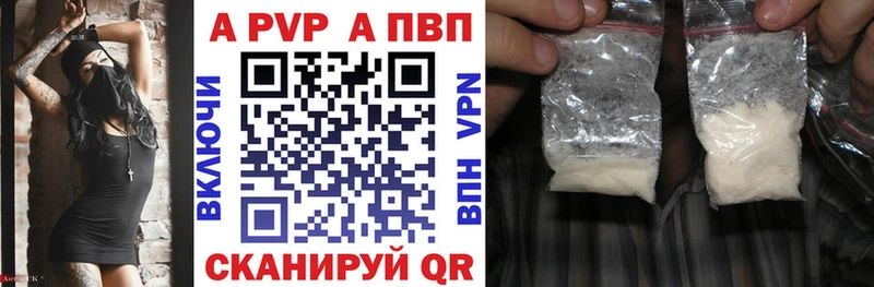 Alfa_PVP кристаллы  Купить  Обоянь 