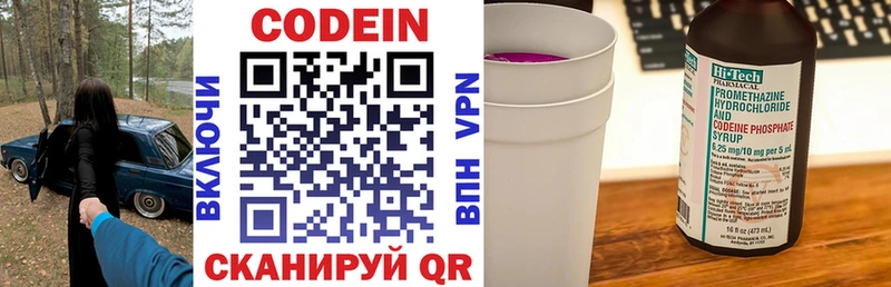 Codein Purple Drank  Купить закладки  Обоянь 