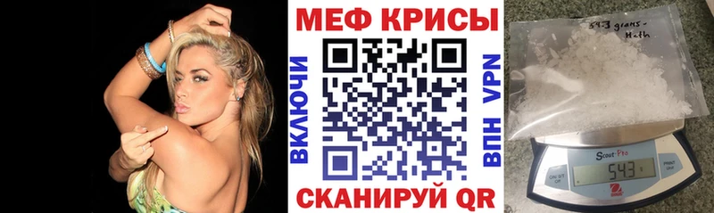 Меф VHQ  Обоянь 