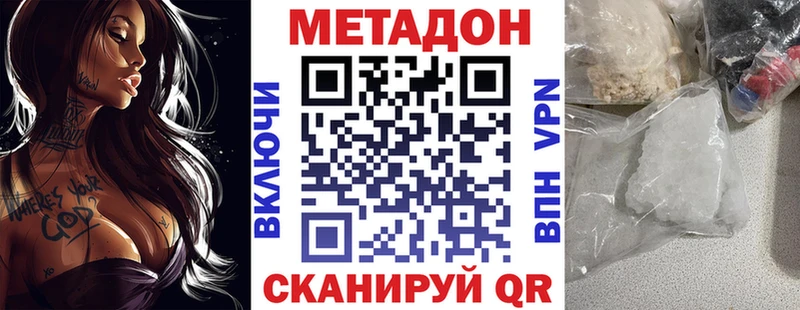 Купить закладки  Обоянь  МЕТАДОН VHQ 